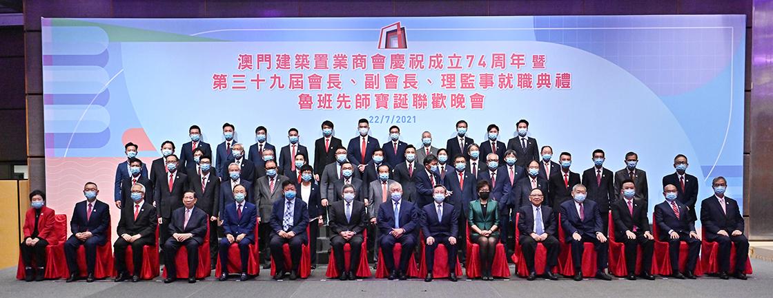 261635222061163194.jpg S_全體會長、理監事與主禮嘉賓合照.jpg